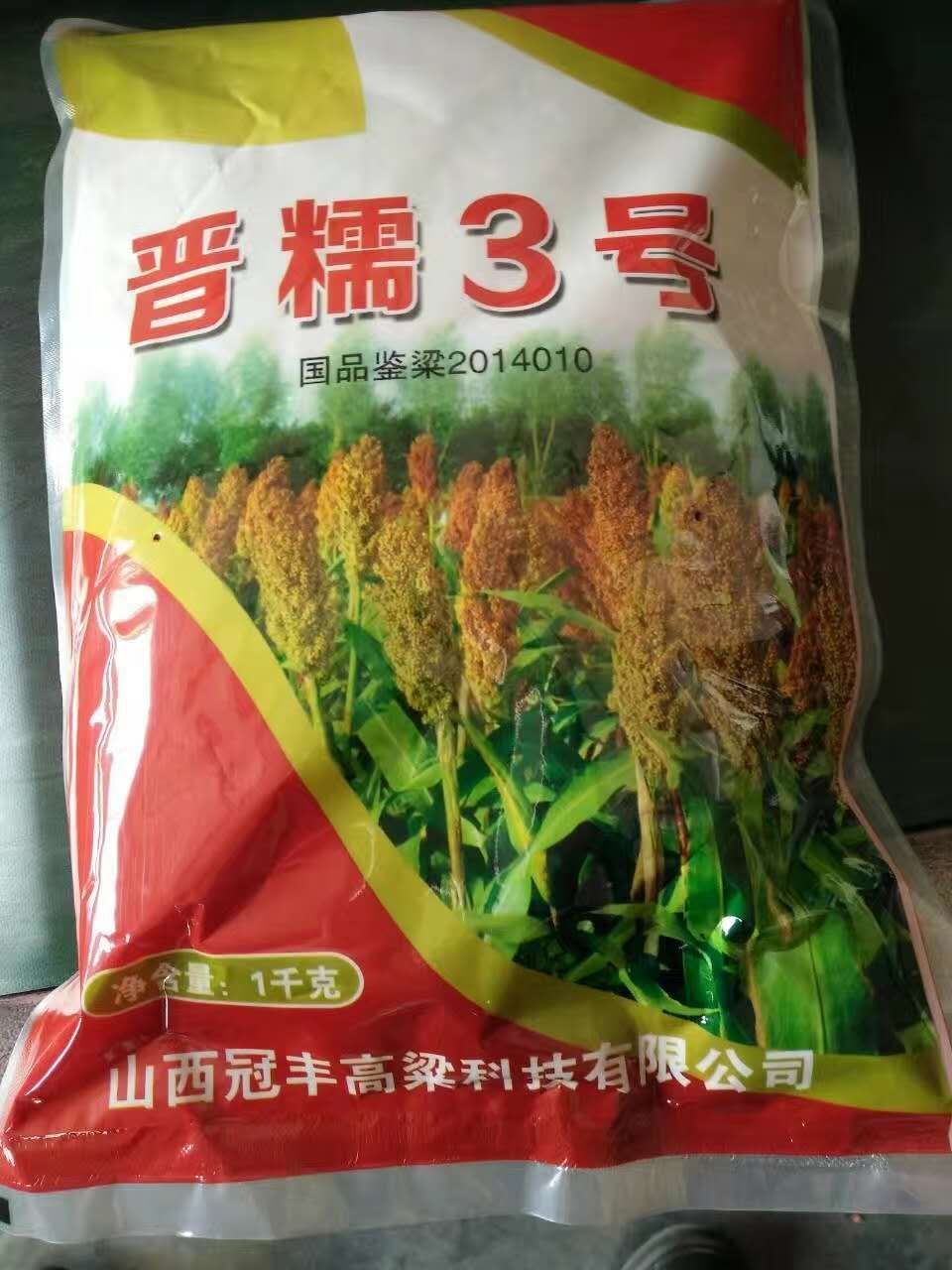 襄樊糯高粱  自营基地种植（湖北地区），品种纯，价格优，加工净粮