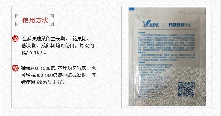 钙镁磷肥  螯合肽流体钙镁硼锌，可有效预访苦痘.黑心.脐腐裂果等生理病害