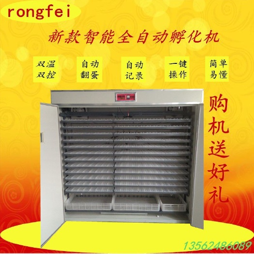 德州养殖孵化机  5280枚智能全自动孵化机鸽子孵化机多功能家用卵化器设备