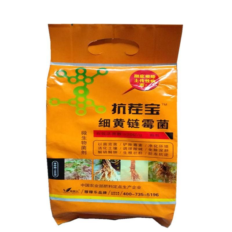 重茬剂 抗茬宝-土传病害的
产品简介：
　　★ 生物型土壤