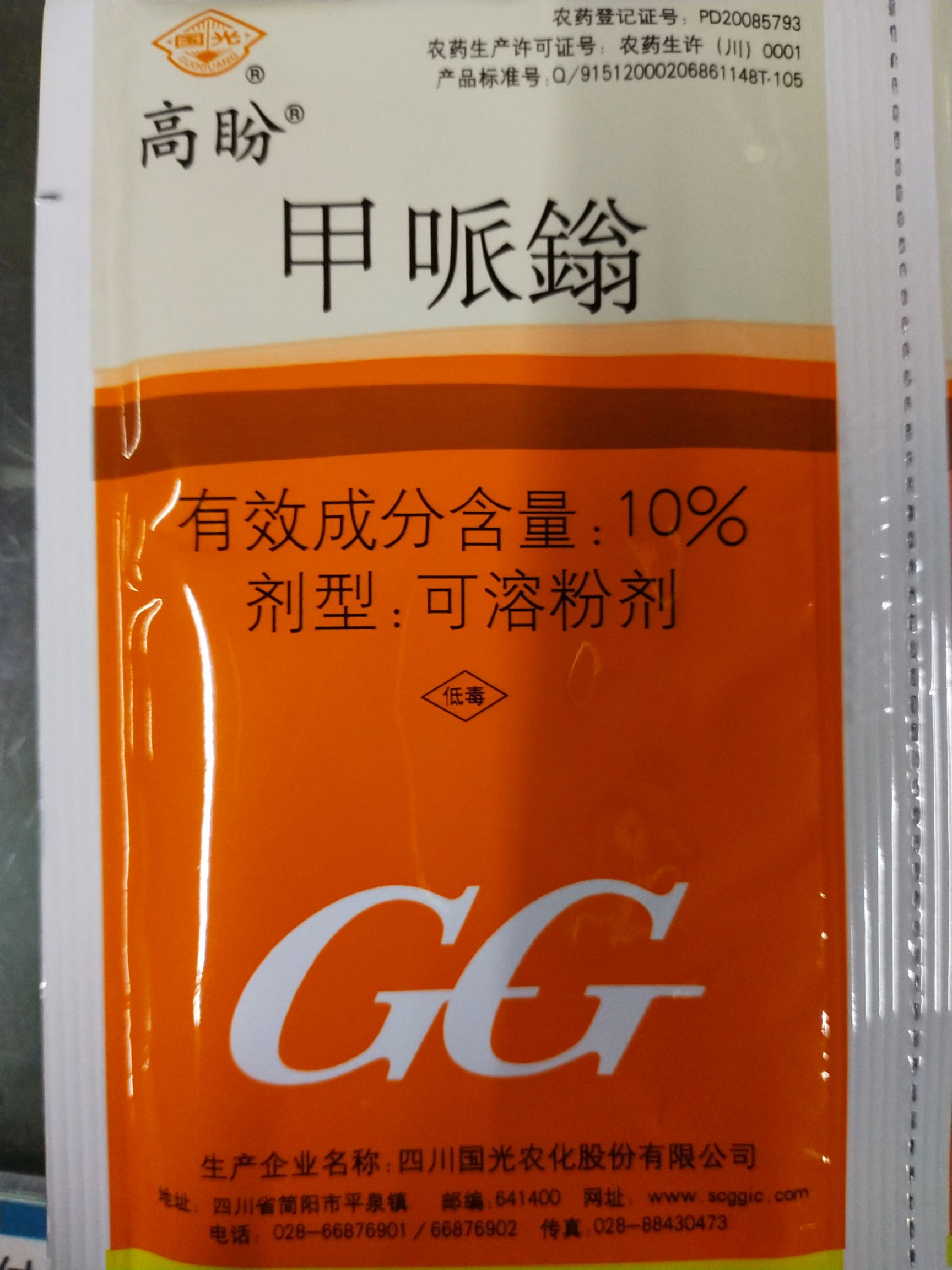 地下膨大素 膨大素 红薯土豆专用，详细介绍请看包装说明谢谢！