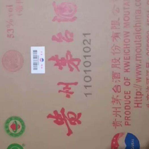 苍南县纸箱 酒类包装