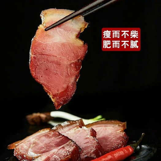 柴火烟熏腊肉后腿肉腊货制品一斤起批发品质保证日产2万斤