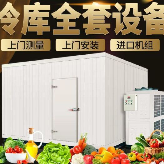 唐河县冷冻库租赁 厂家正品供货，质量保证。一年质保，