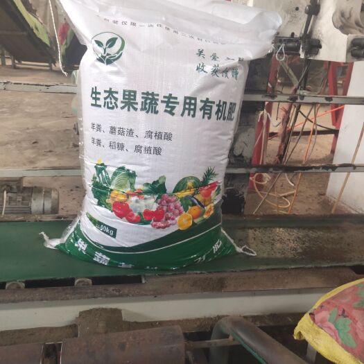 滨州羊粪  纯发酵，，有机肥，品质保证，蔬菜，水果苗专用肥料