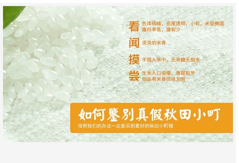  老味道小粒香米