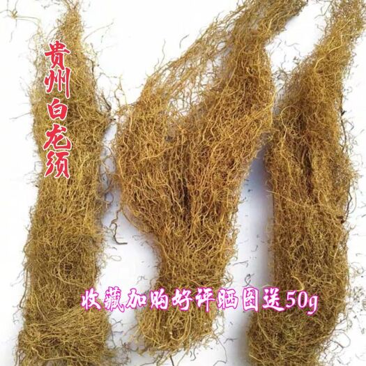 纳雍县白龙须 贵州地产中草药材八角枫根 白金条白筋条 500克