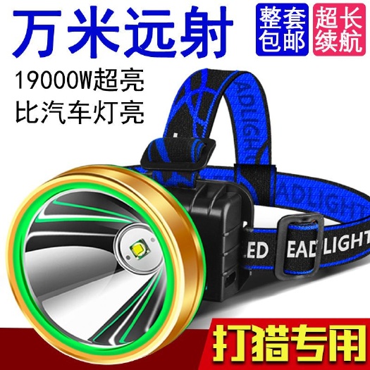 发电设备 23000W头灯强光超亮充电防水远射15000米头