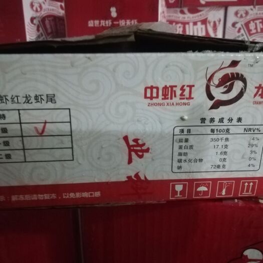 潜江市冻小龙虾 2019年莱克新品单冻虾尾5.5斤（小批量）