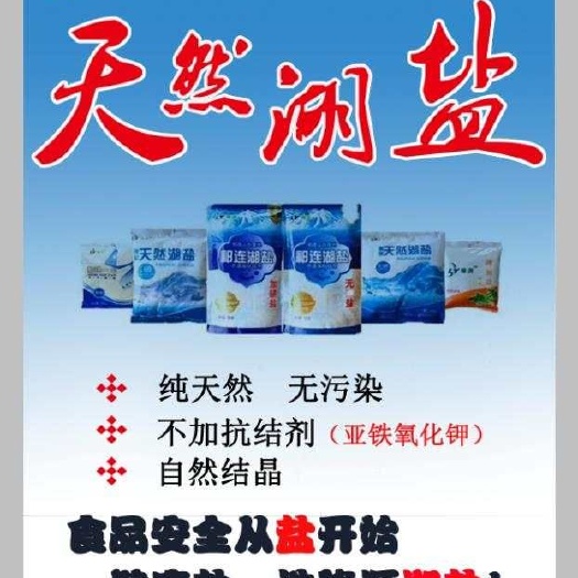 邯郸大自然调料