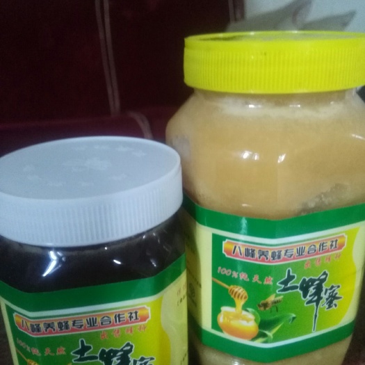 石家庄 土蜂蜜自产已销天然一赔十。龙眼蜜荔枝蜜百花蜜‘