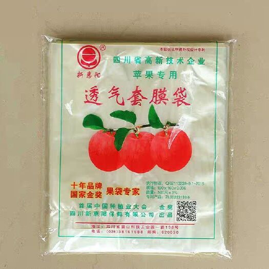 无锡苹果套袋 石榴苹果透气套膜袋自带扎丝扎绳套梨硬桃石榴保鲜袋500只套袋