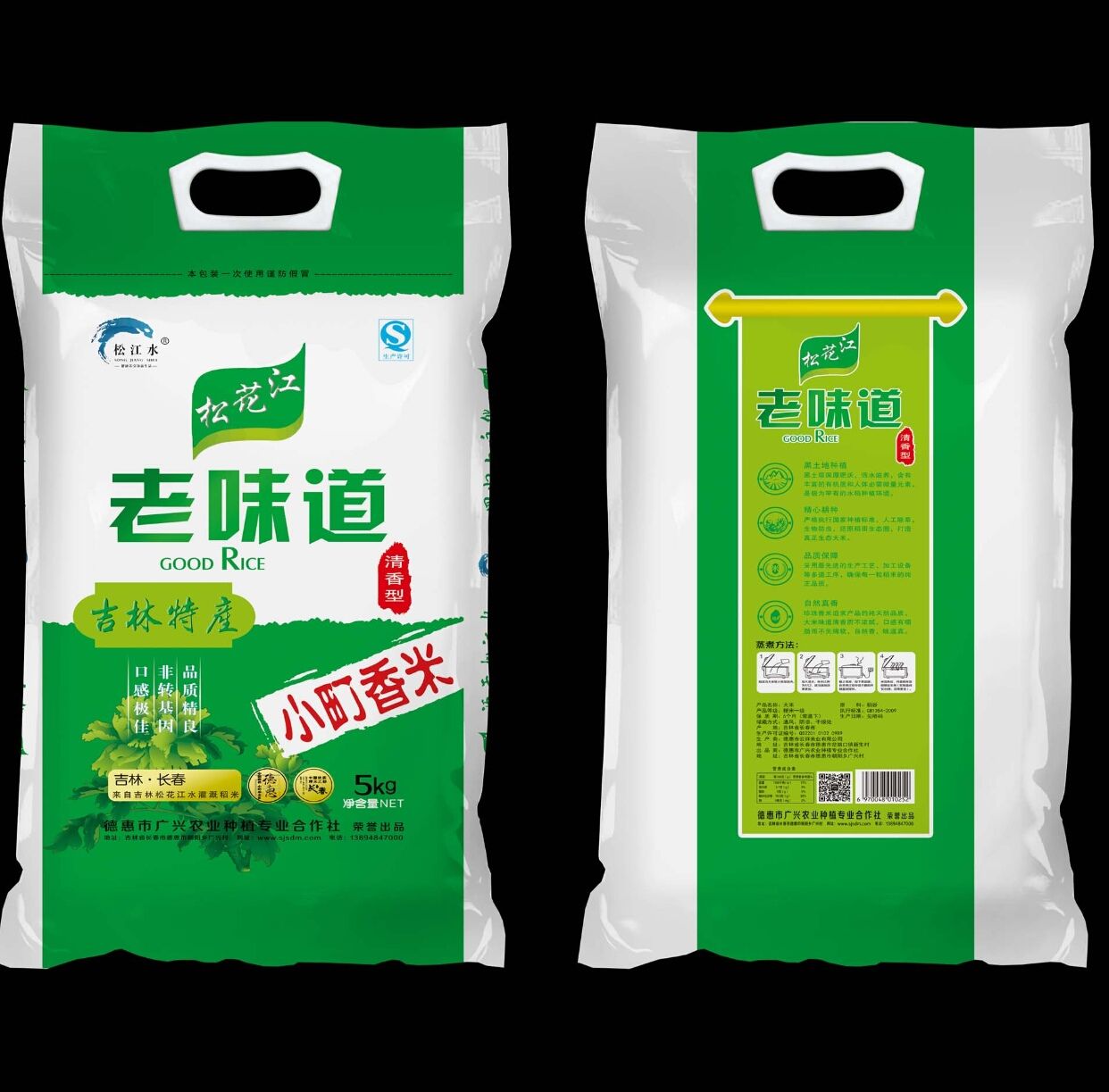  老味道小粒香米