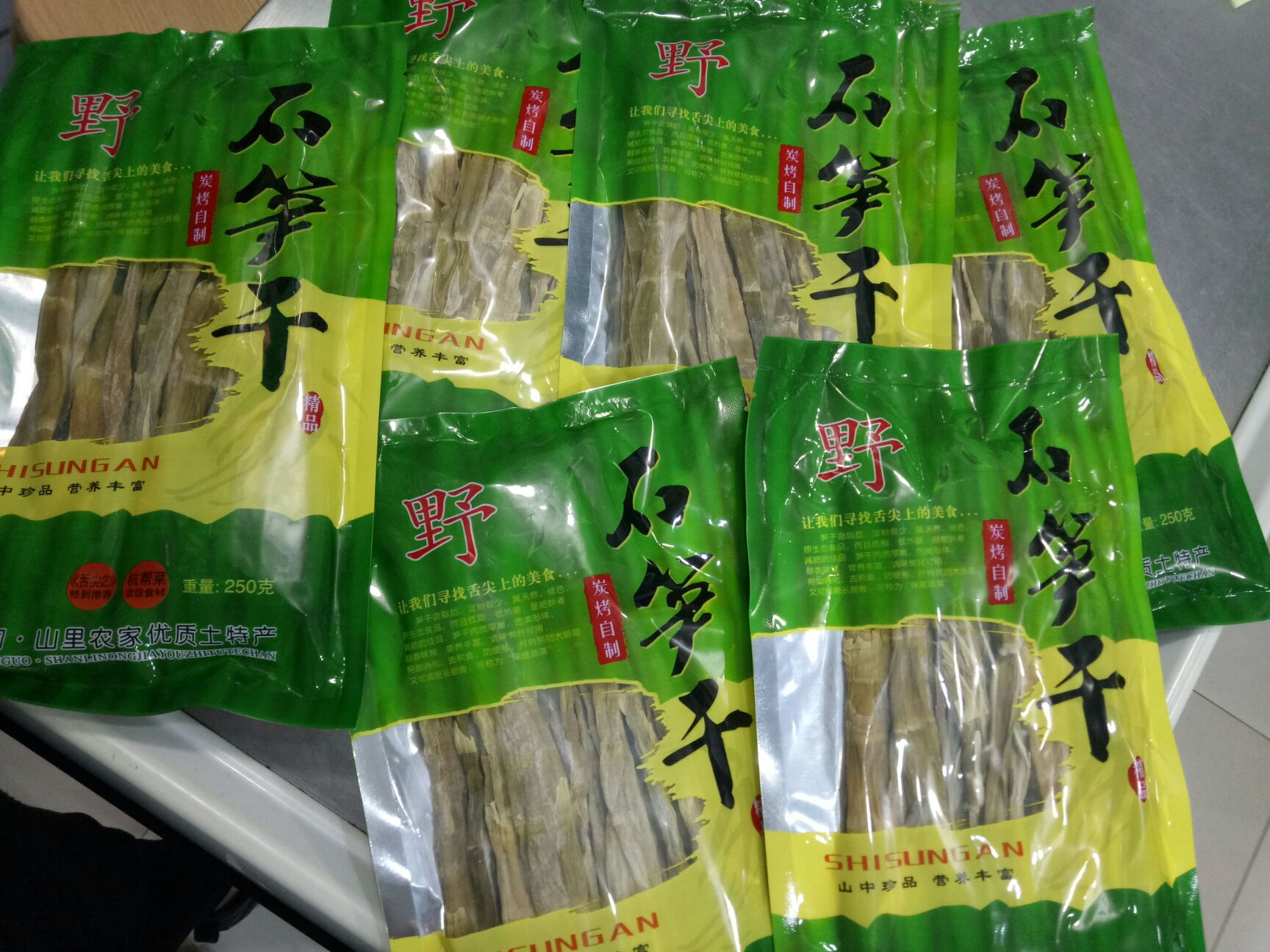  高山野生石笋干