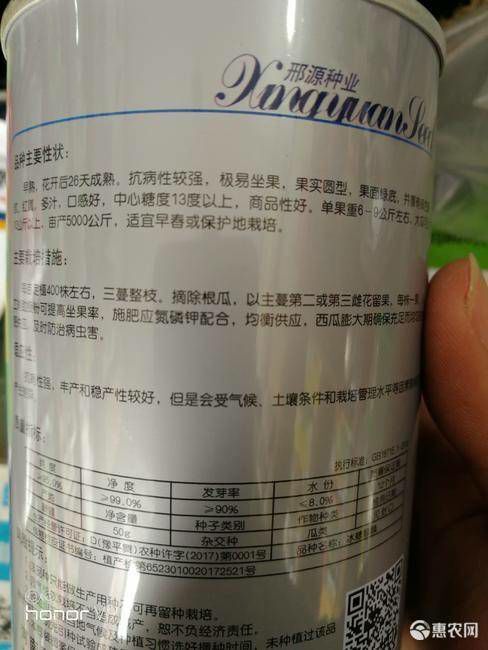 夏邑县冰糖麒麟王西瓜种子
