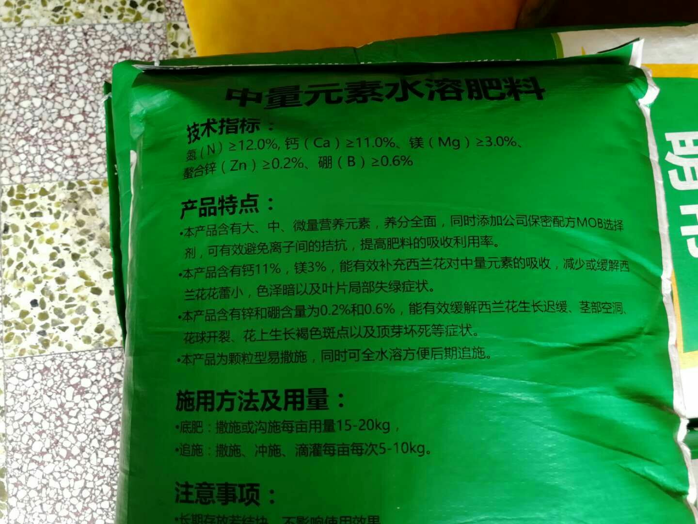 复合肥  果树专用肥 西兰花专用肥