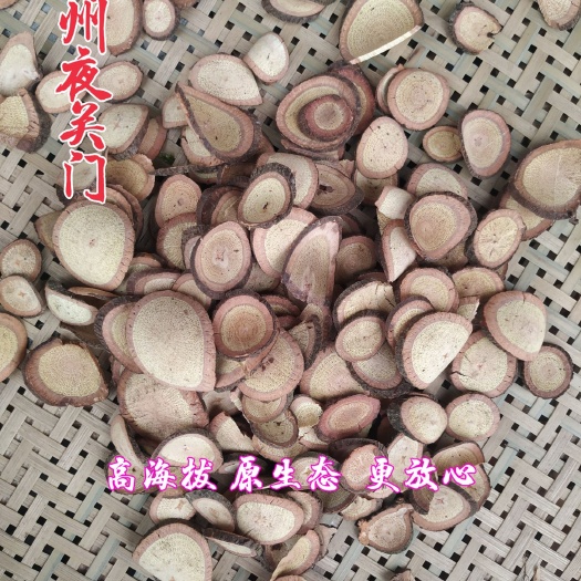 纳雍县中药材山茱萸 夜关门500g包邮 贵州新货草药羊蹄风猪腰藤大夜关门片