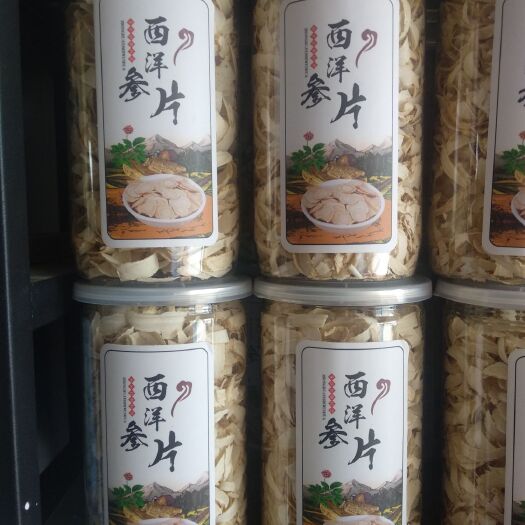 抚松县 西洋参片 瓶装