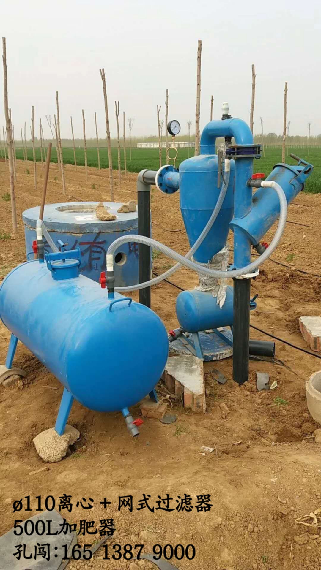离心过滤器 ø63、ø75、ø90、ø110离心＋网式过滤器  施肥罐
