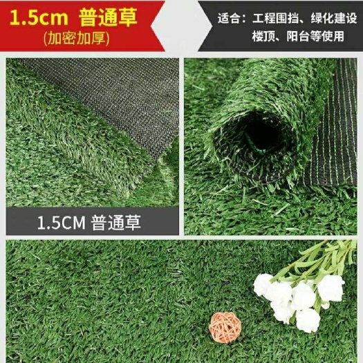 惠民县仿真人造草坪地毯人工草皮 校园跑道绿色假草地装饰工地围挡