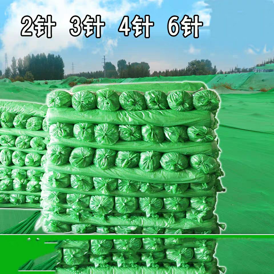 遮阳网 盖土防尘遮阳绿化网 环保覆盖工地绿色 黑色盖煤盖沙围栏遮盖