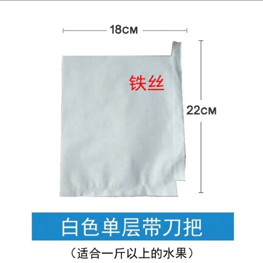 无锡梨套袋 18*22水果套袋 梨袋专用 刀把式 平口式 100起包邮