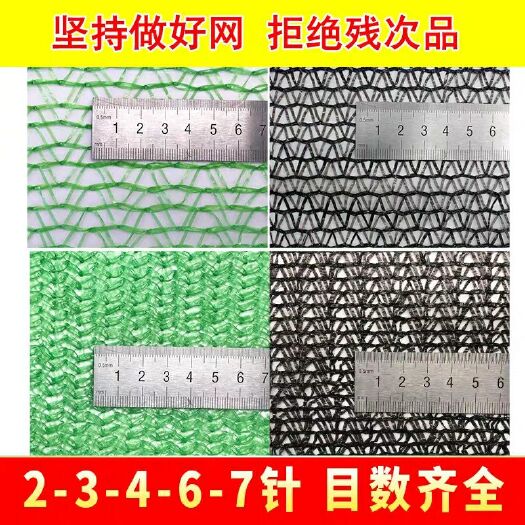 惠民县遮阳网 盖土防尘遮阳绿化网 环保覆盖工地绿色 黑色盖煤盖沙围栏遮盖
