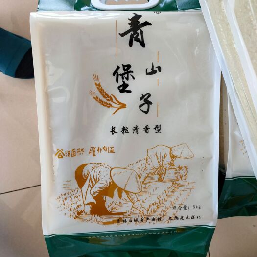 白城 青山堡子精品长粒清香型大米 精装米 东北大米