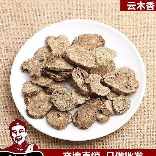 安国市正品！无硫新货！产地直销批发！木香！片！可打粉！包邮！