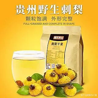 绥阳县 野生刺梨