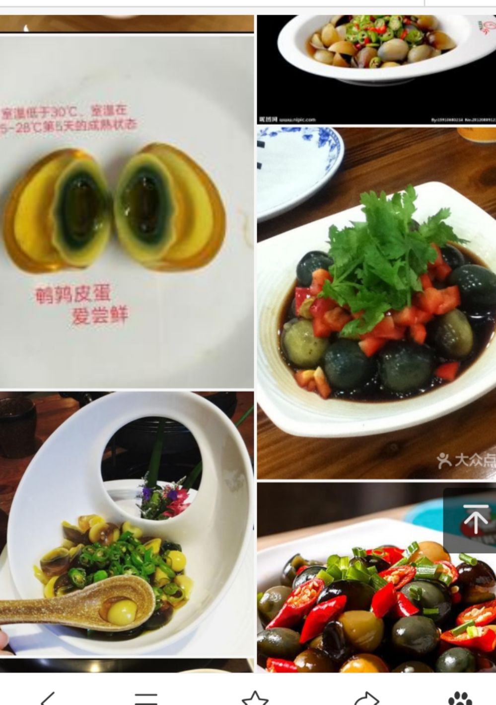 鹌鹑皮蛋
