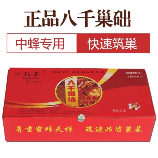 长葛市 中蜂巢础八千蜜蜂深房巢础片 蜂蜡巢脾中峰巢皮 全套养蜂工具正