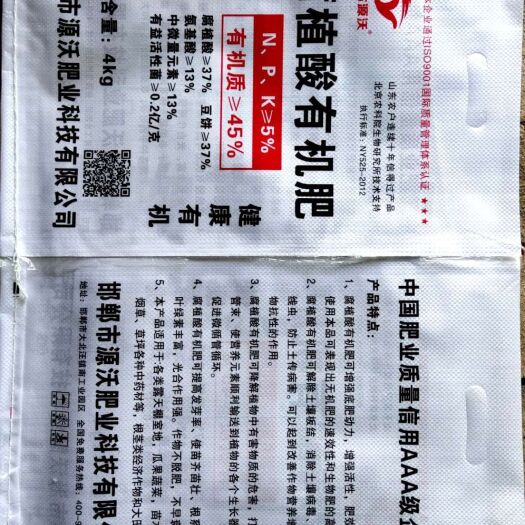 邯郸 腐植酸有机肥小袋
