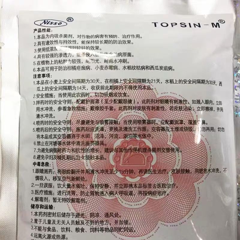 营养添加剂 杀菌日本多肉剂家用通用农资产品农杀菌剂花卉果树