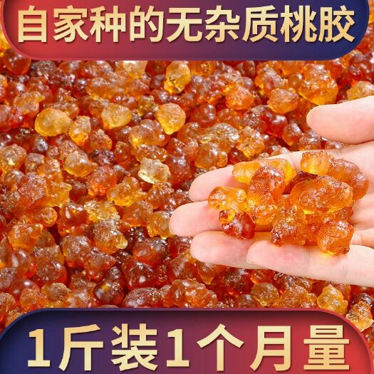 六安 天然野生桃胶       纯手工挑拣       纯黄胶