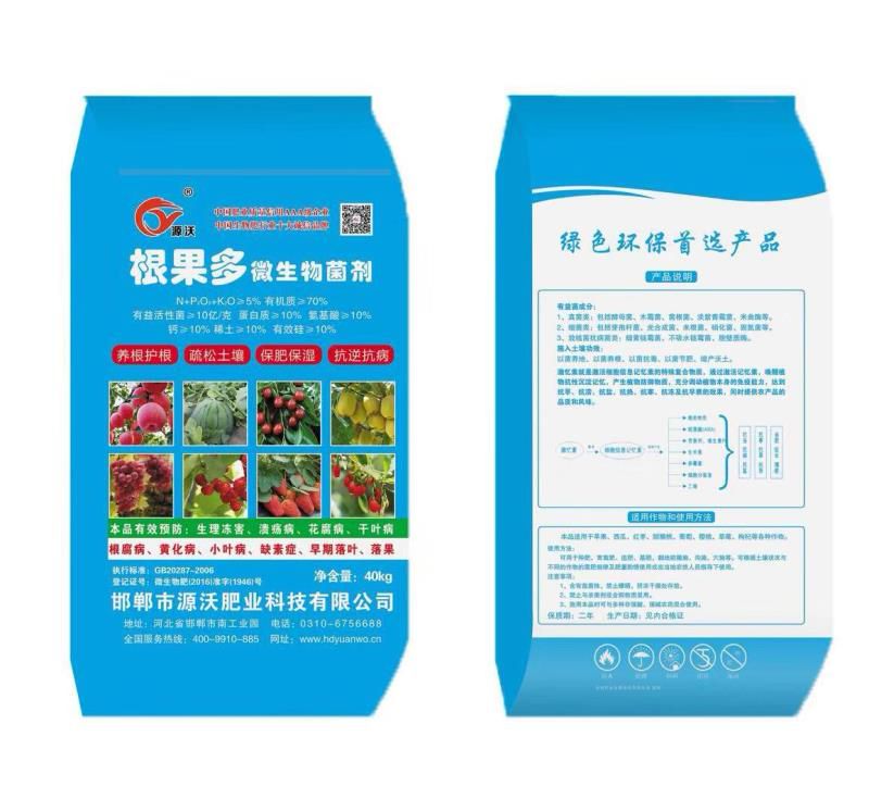 微生物有机复合肥 复合微生物菌剂，粉剂，圆粒，柱状