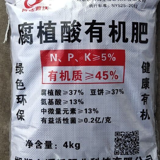 邯郸腐殖酸  腐植酸有机肥  解除土壤板结  消除土壤病毒
