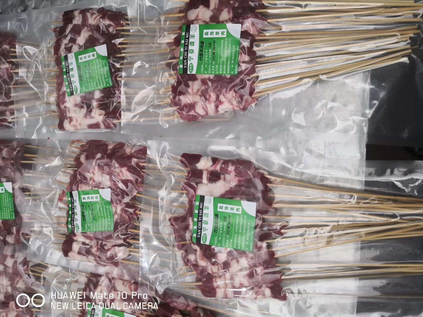  羊肉串