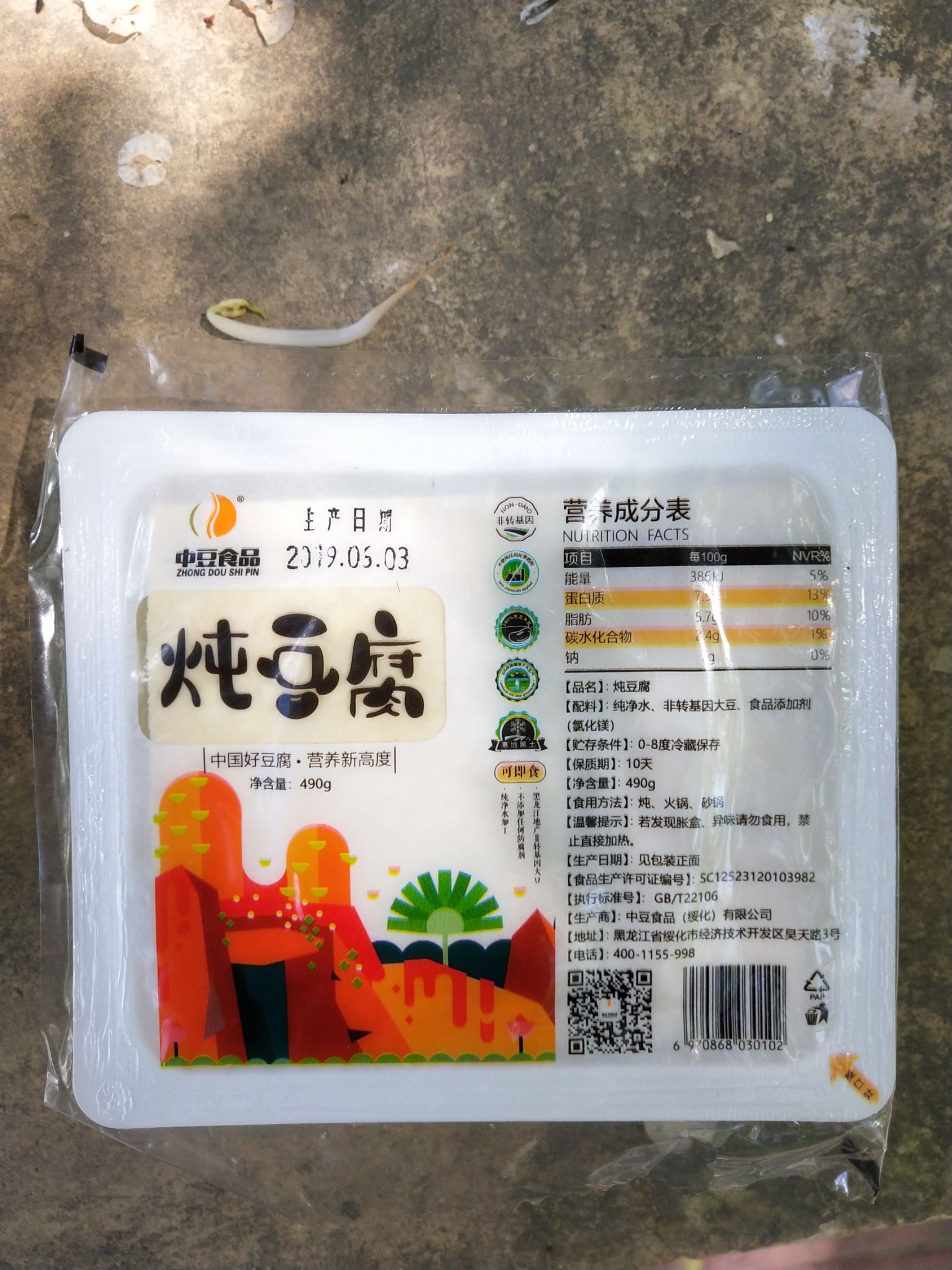 白豆腐 天然 绿色 无污染 豆制品