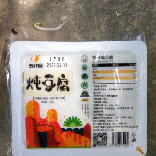 绥化白豆腐 天然 绿色 无污染 豆制品