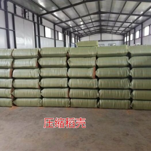 盘锦 常年批发散装压缩稻壳，壳粉！粉碎稻草，花生秧！