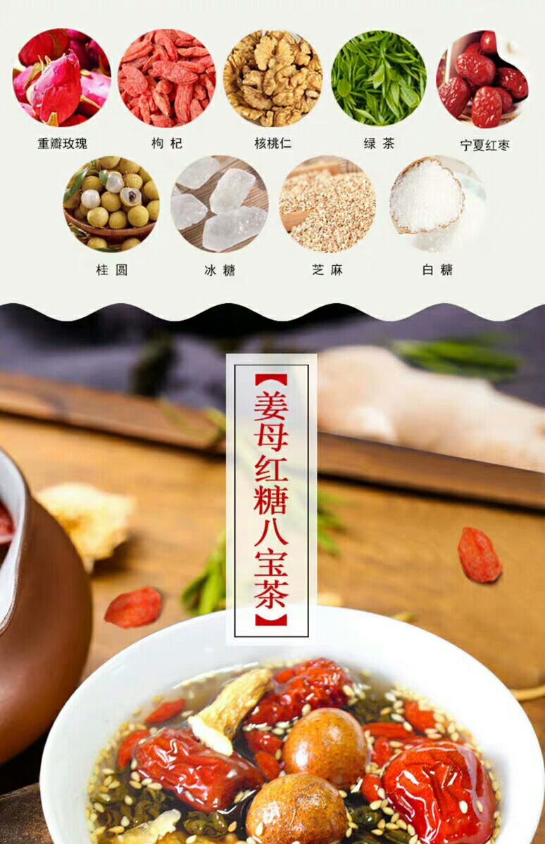 八宝茶 宁夏特产 江南好 纯手工 私房八宝盖碗茶 精品大礼盒