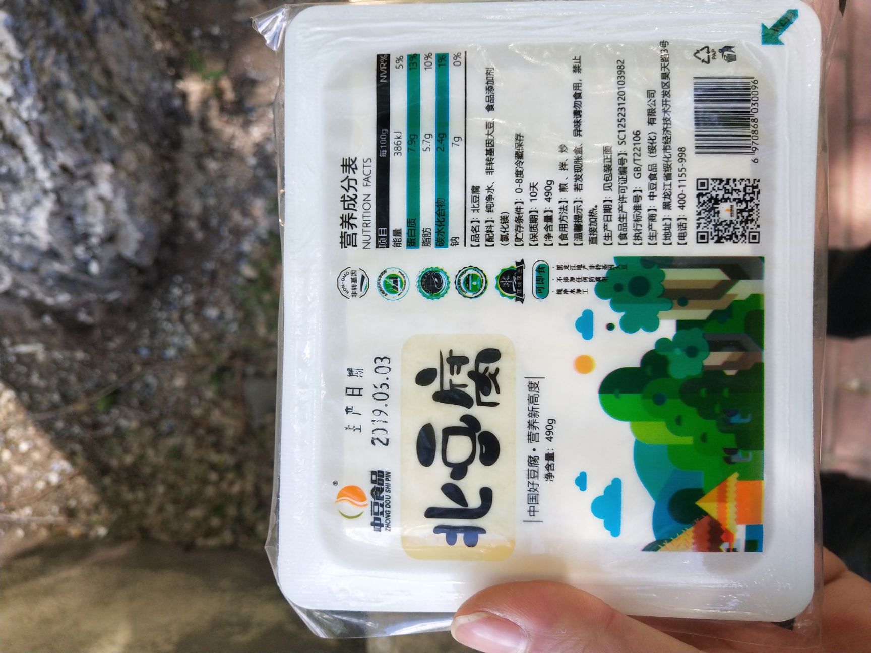 白豆腐 天然 绿色 无污染 豆制品