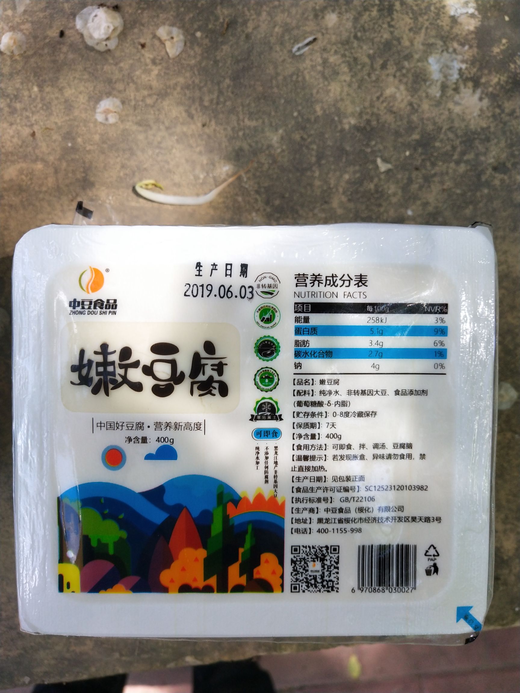 白豆腐 天然 绿色 无污染 豆制品