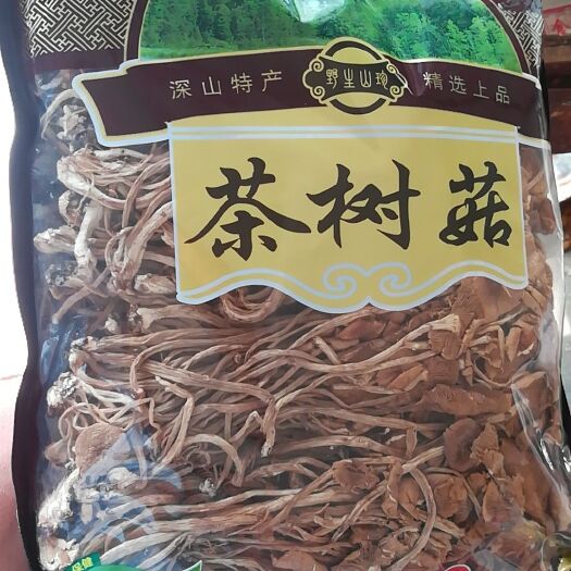 古田县 古田精品茶树菇，小包装精选，电商微商一件代发，煲汤干锅