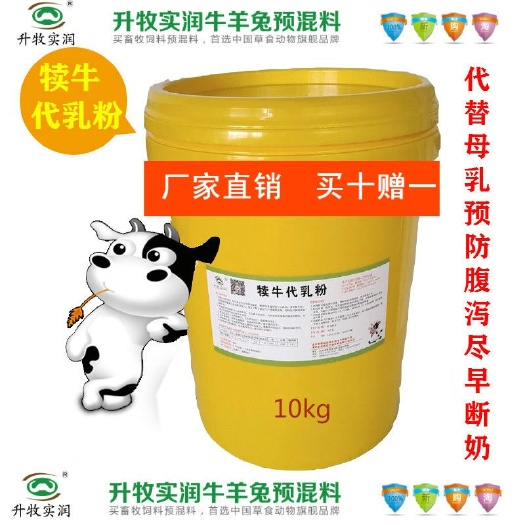 北京牛羊饲料 犊牛代乳粉 小牛奶粉 小牛代奶粉 厂家直销