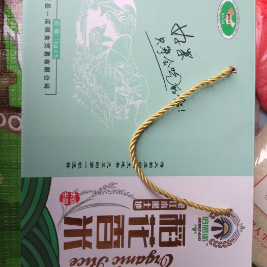 肇源县东北大米 嫩江水灌溉，黑土地种植！不好吃，分文不要。