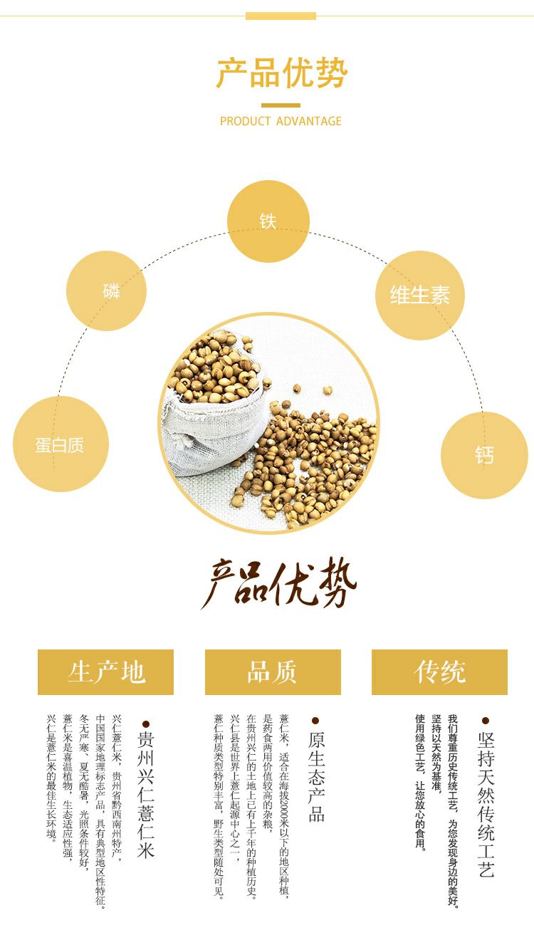 生薏仁  贵州薏仁米新鲜小白壳薏仁黄米土薏米养五谷杂粮450g包邮