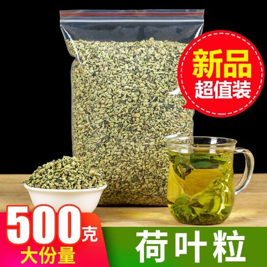 安国市批发微山湖荷叶茶烘焙荷叶茶荷叶颗粒夏季茶饮 量大从优