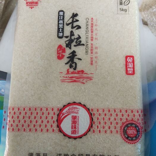 肇源县东北大米 自产自销，良心米